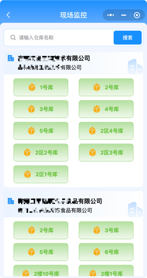 小程序现场监控